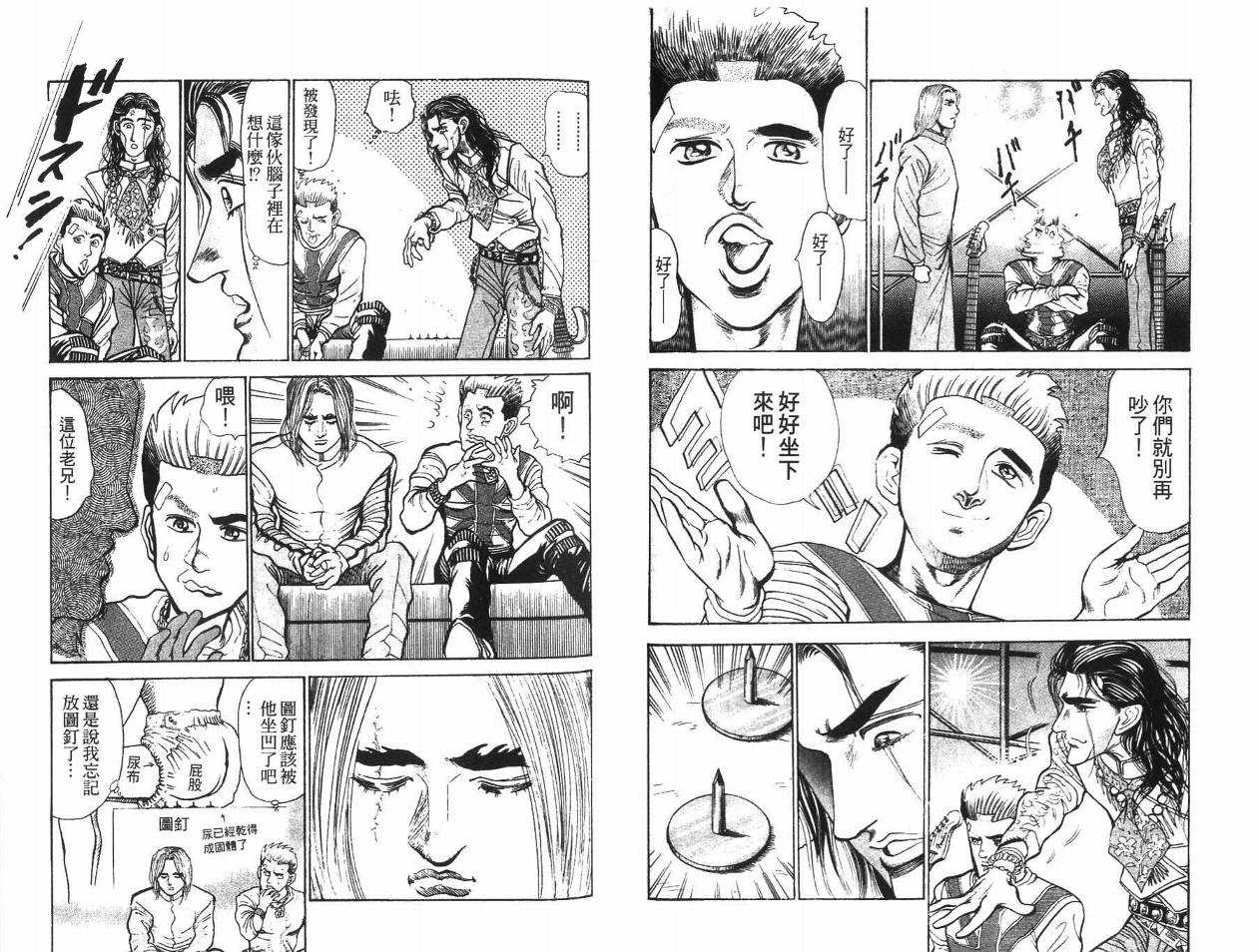摇摆王韩漫全集-VOL04无删减无遮挡章节图片 