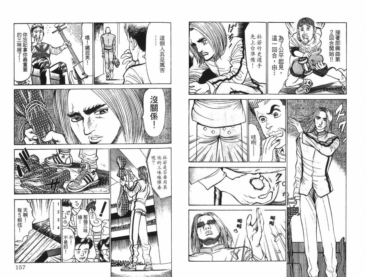 摇摆王韩漫全集-VOL04无删减无遮挡章节图片 
