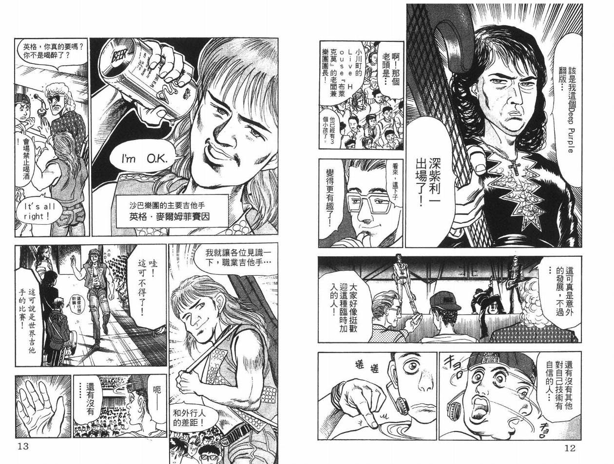 摇摆王韩漫全集-VOL04无删减无遮挡章节图片 