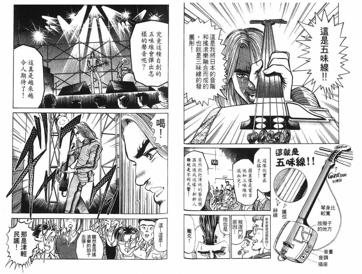 摇摆王韩漫全集-VOL04无删减无遮挡章节图片 