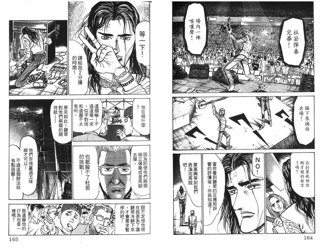 摇摆王韩漫全集-VOL04无删减无遮挡章节图片 