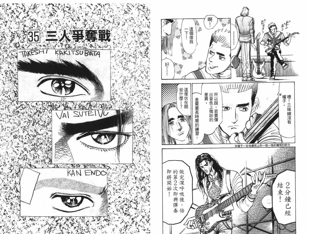 摇摆王韩漫全集-VOL04无删减无遮挡章节图片 