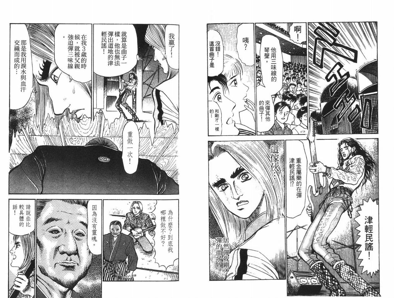 摇摆王韩漫全集-VOL04无删减无遮挡章节图片 