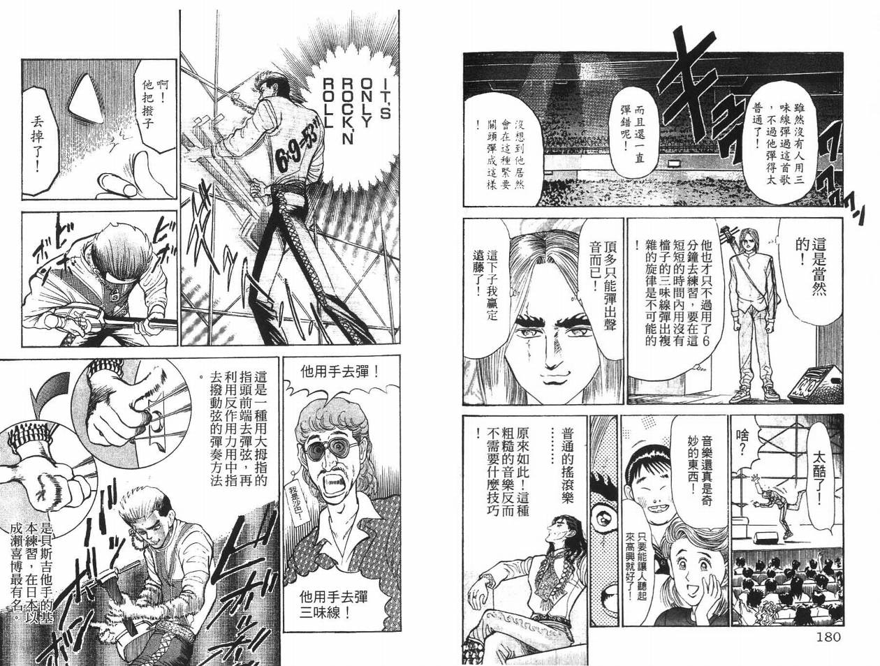 摇摆王韩漫全集-VOL04无删减无遮挡章节图片 