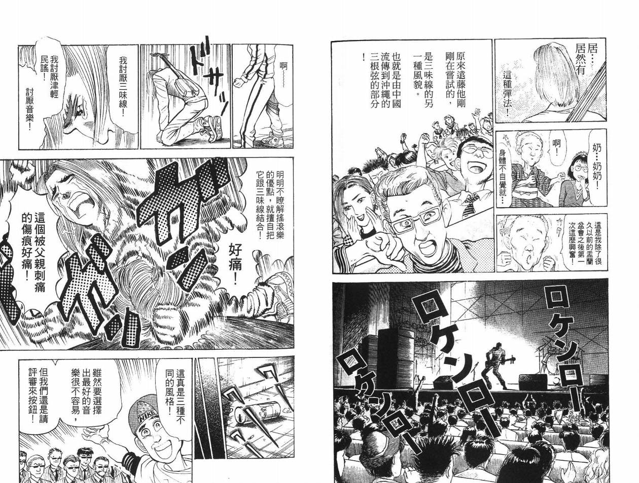 摇摆王韩漫全集-VOL04无删减无遮挡章节图片 