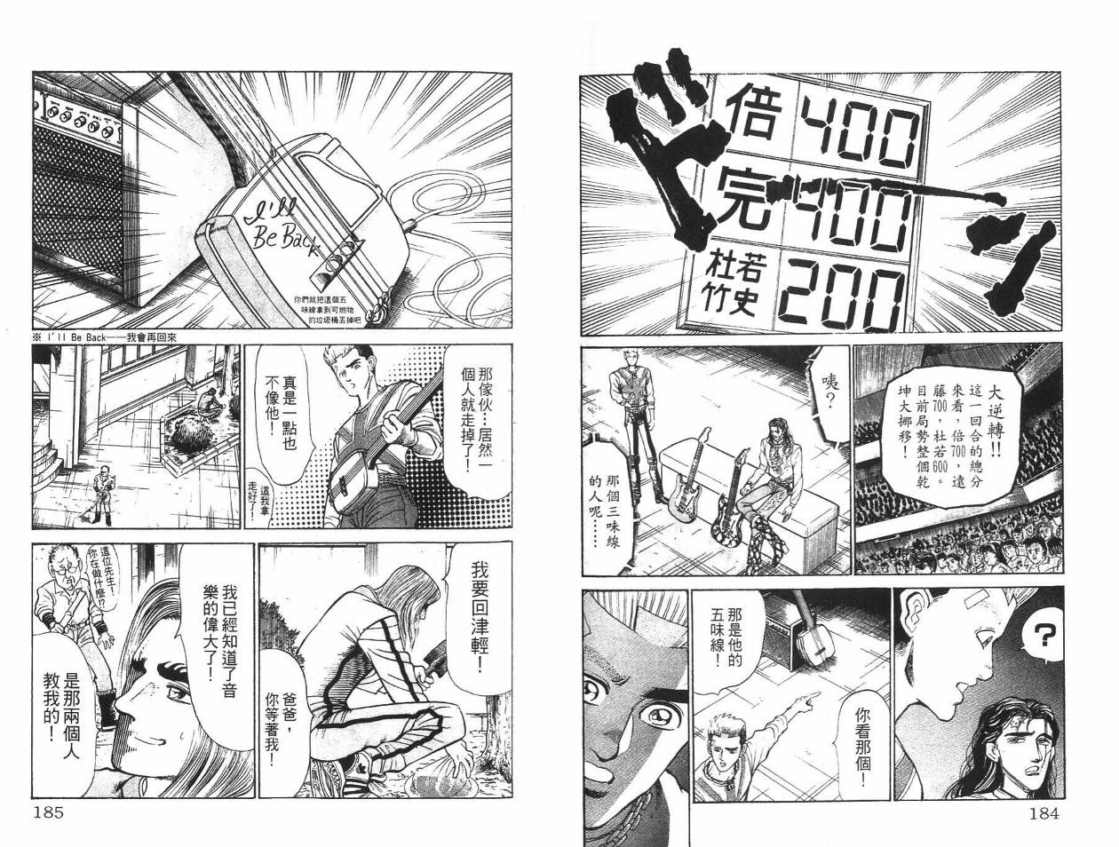 摇摆王韩漫全集-VOL04无删减无遮挡章节图片 
