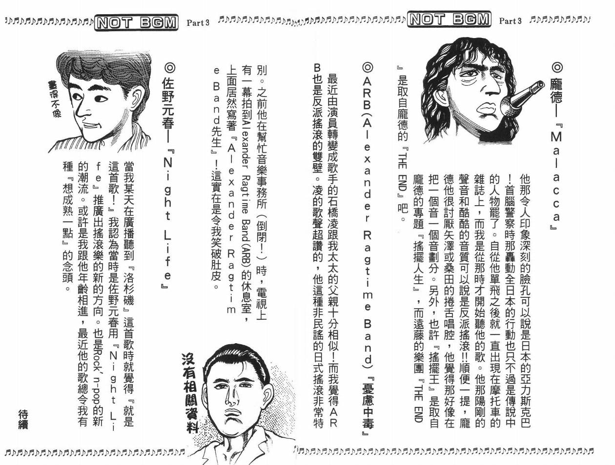 摇摆王韩漫全集-VOL04无删减无遮挡章节图片 