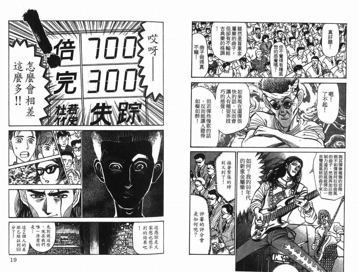 摇摆王韩漫全集-VOL05无删减无遮挡章节图片 