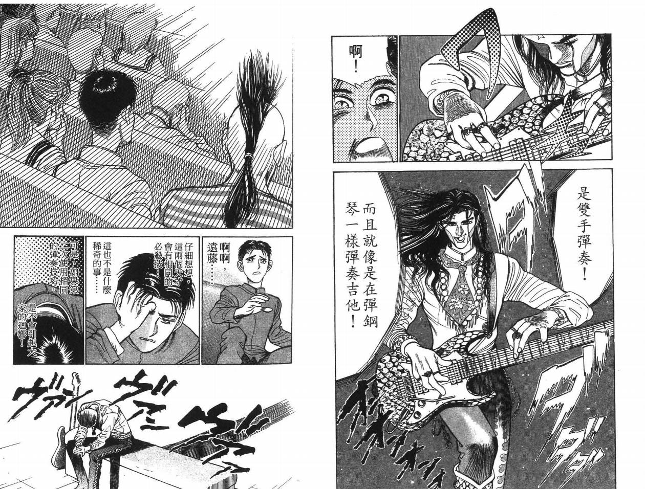 摇摆王韩漫全集-VOL05无删减无遮挡章节图片 