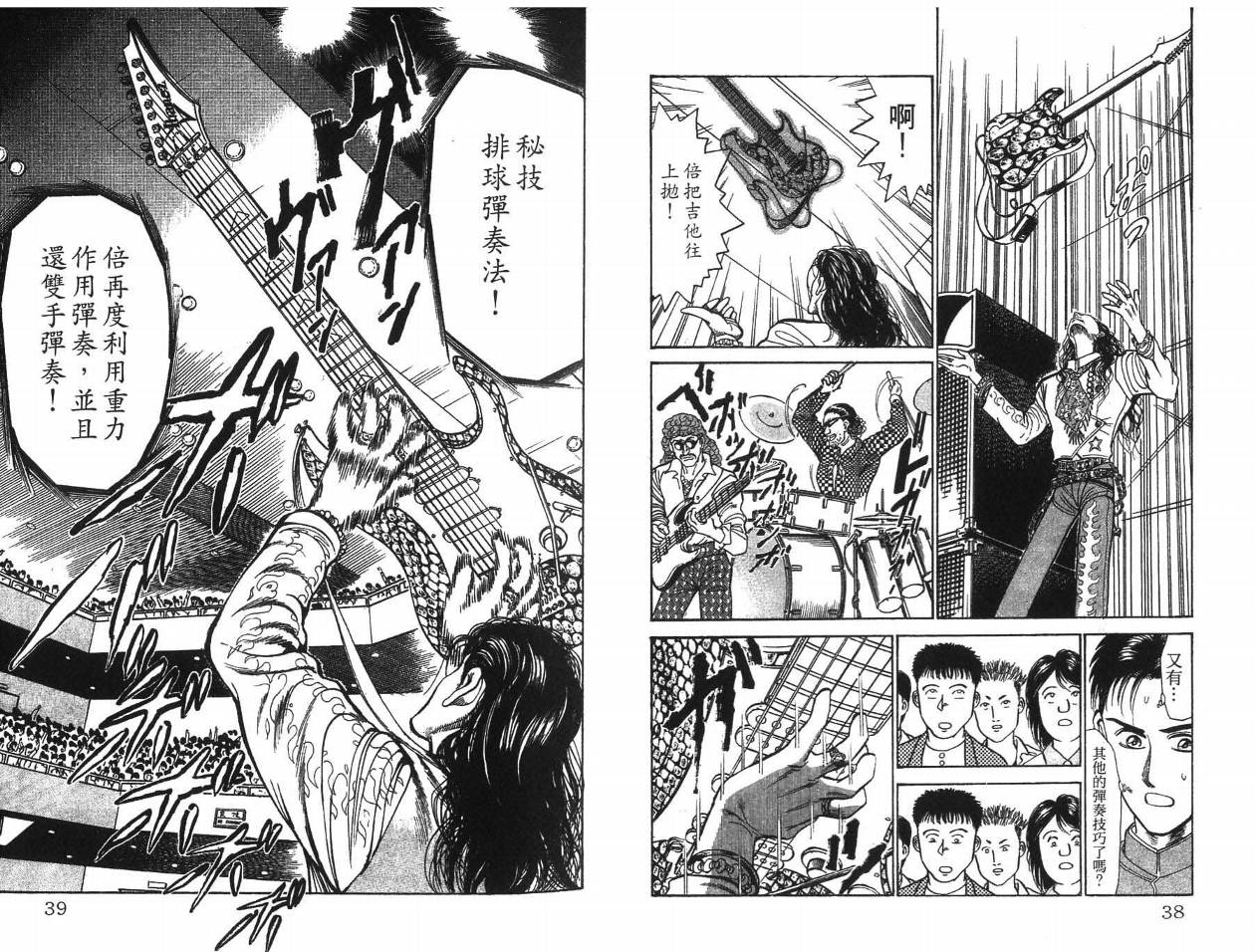摇摆王韩漫全集-VOL05无删减无遮挡章节图片 
