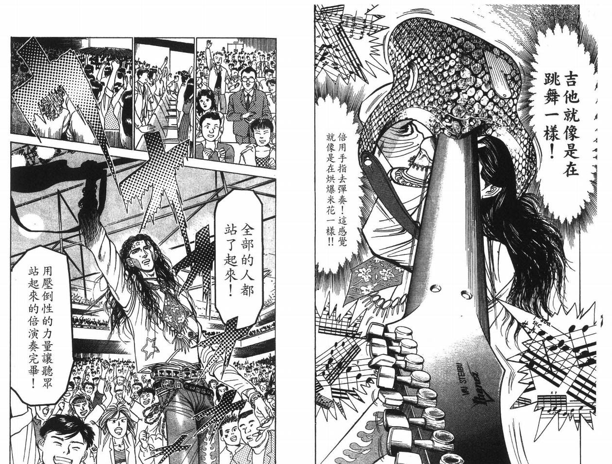 摇摆王韩漫全集-VOL05无删减无遮挡章节图片 