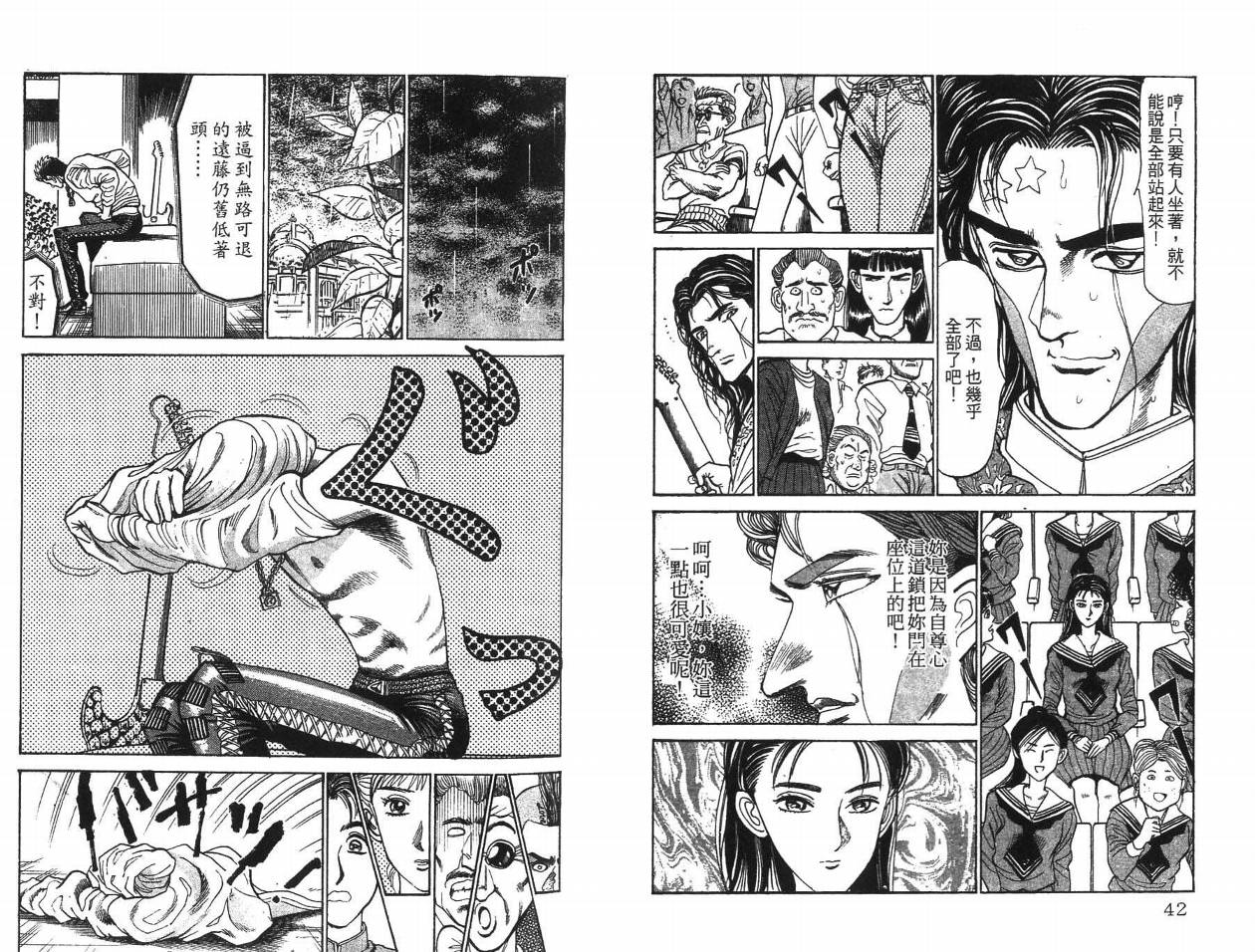 摇摆王韩漫全集-VOL05无删减无遮挡章节图片 