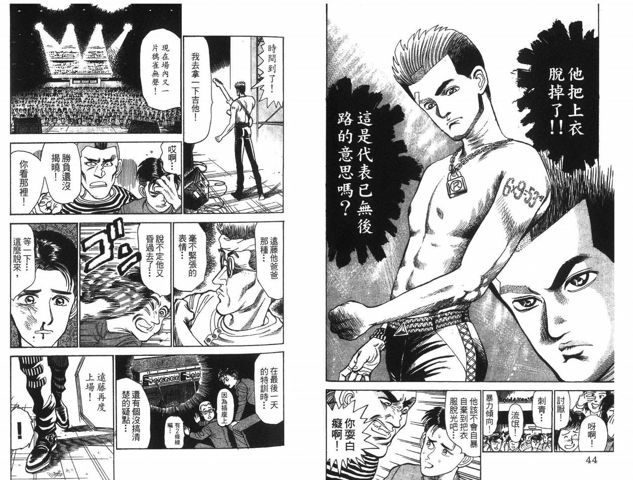 摇摆王韩漫全集-VOL05无删减无遮挡章节图片 