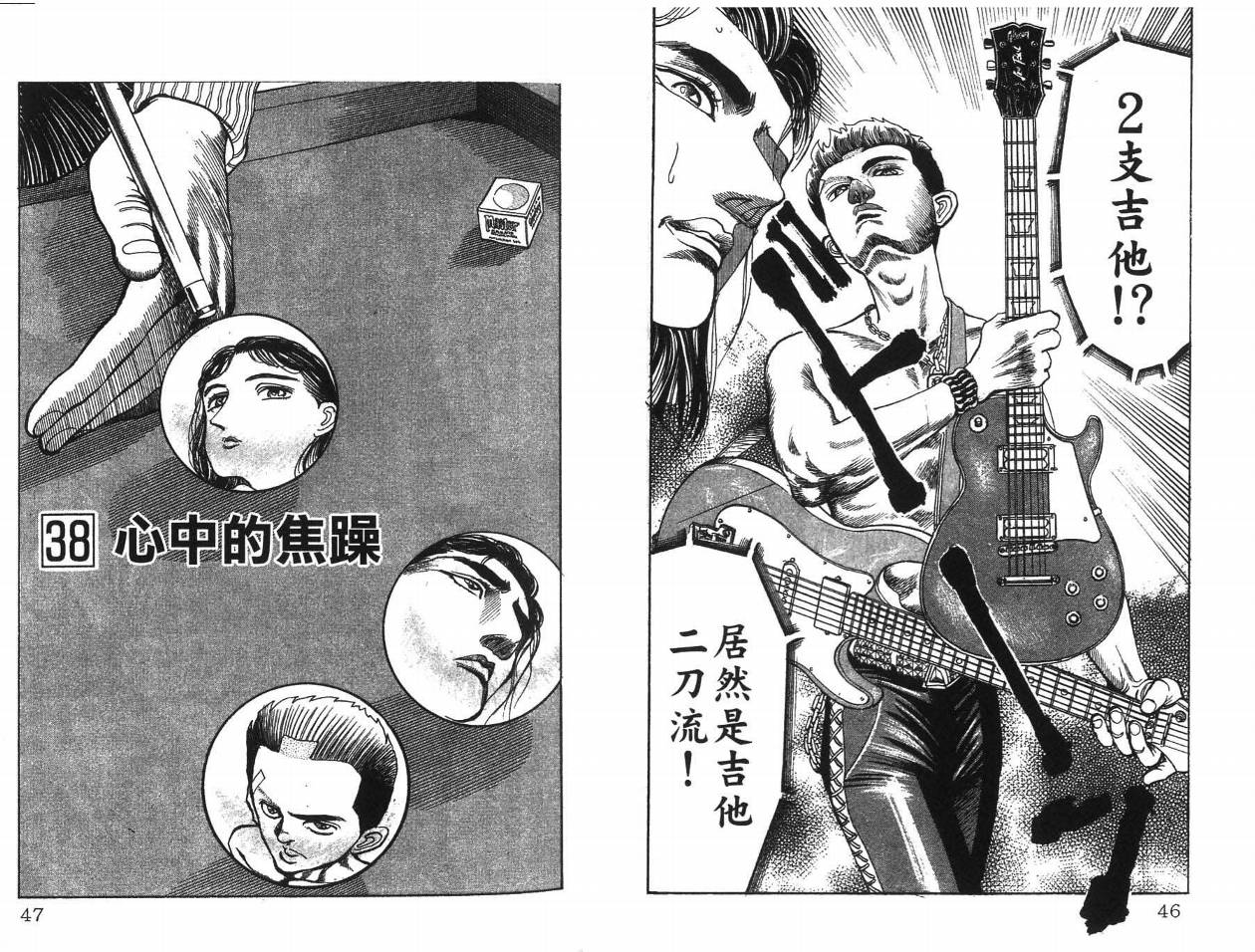 摇摆王韩漫全集-VOL05无删减无遮挡章节图片 