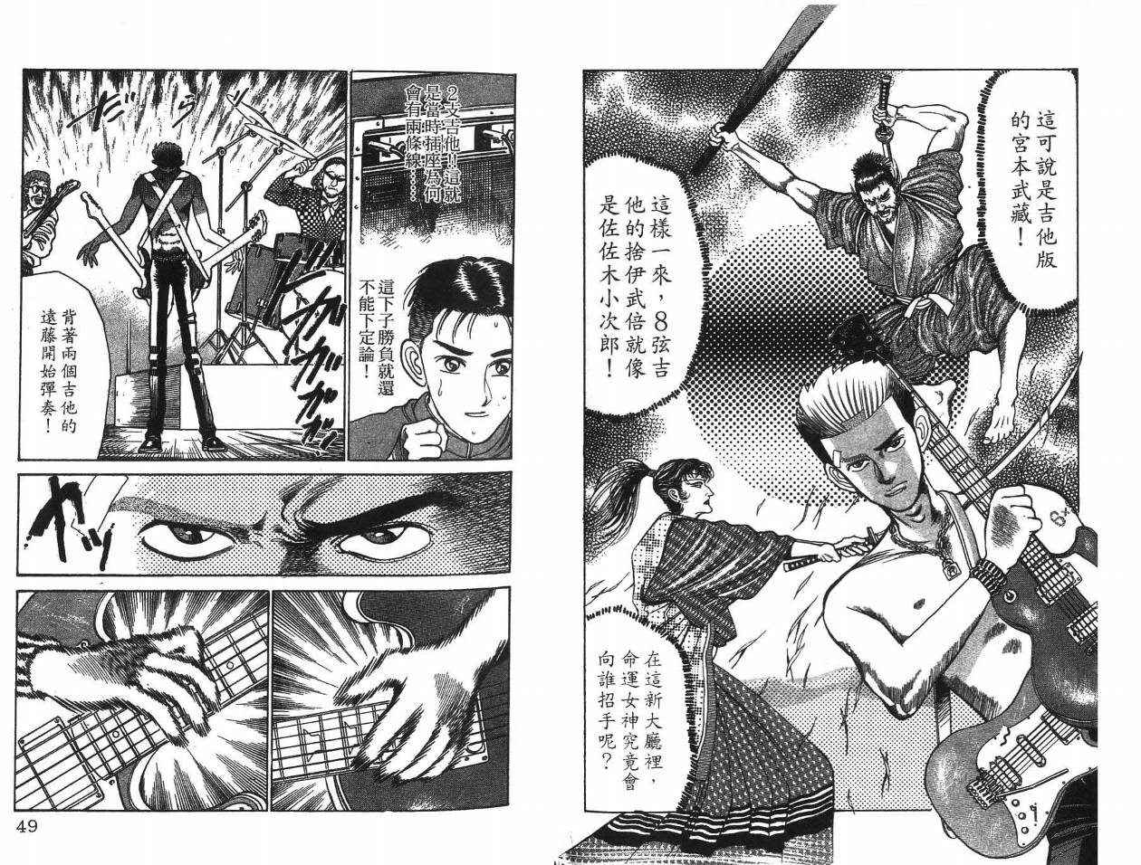 摇摆王韩漫全集-VOL05无删减无遮挡章节图片 