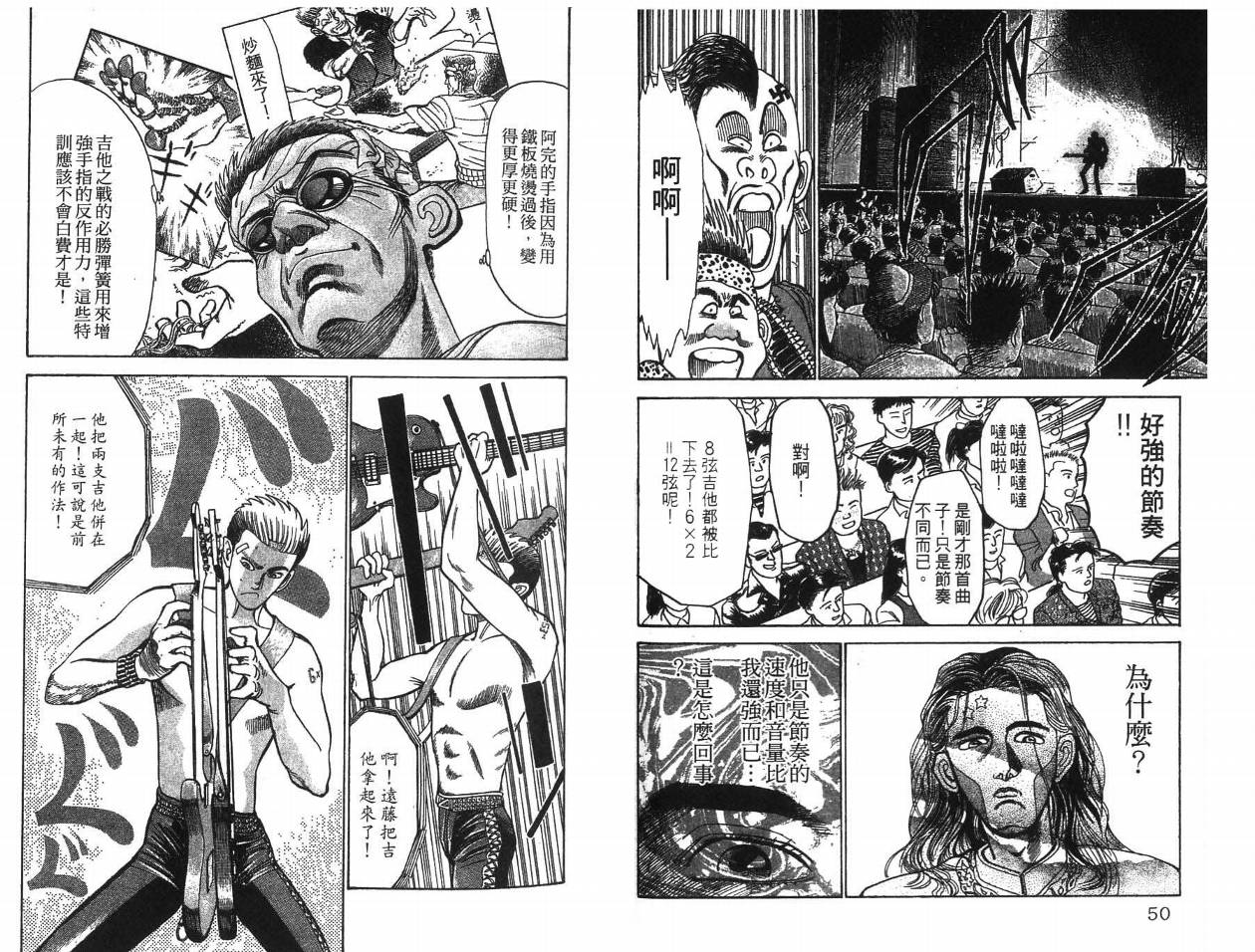 摇摆王韩漫全集-VOL05无删减无遮挡章节图片 