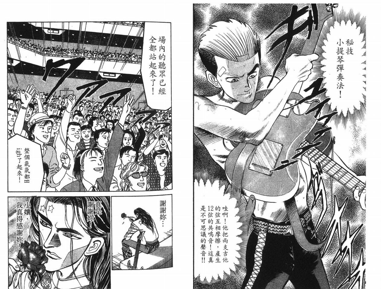 摇摆王韩漫全集-VOL05无删减无遮挡章节图片 
