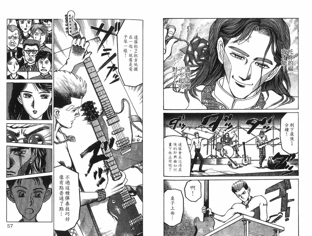 摇摆王韩漫全集-VOL05无删减无遮挡章节图片 
