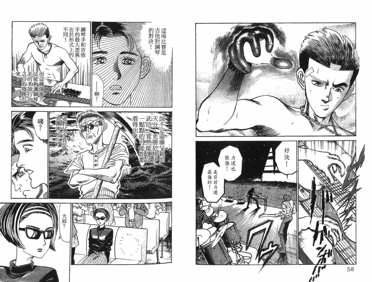 摇摆王韩漫全集-VOL05无删减无遮挡章节图片 