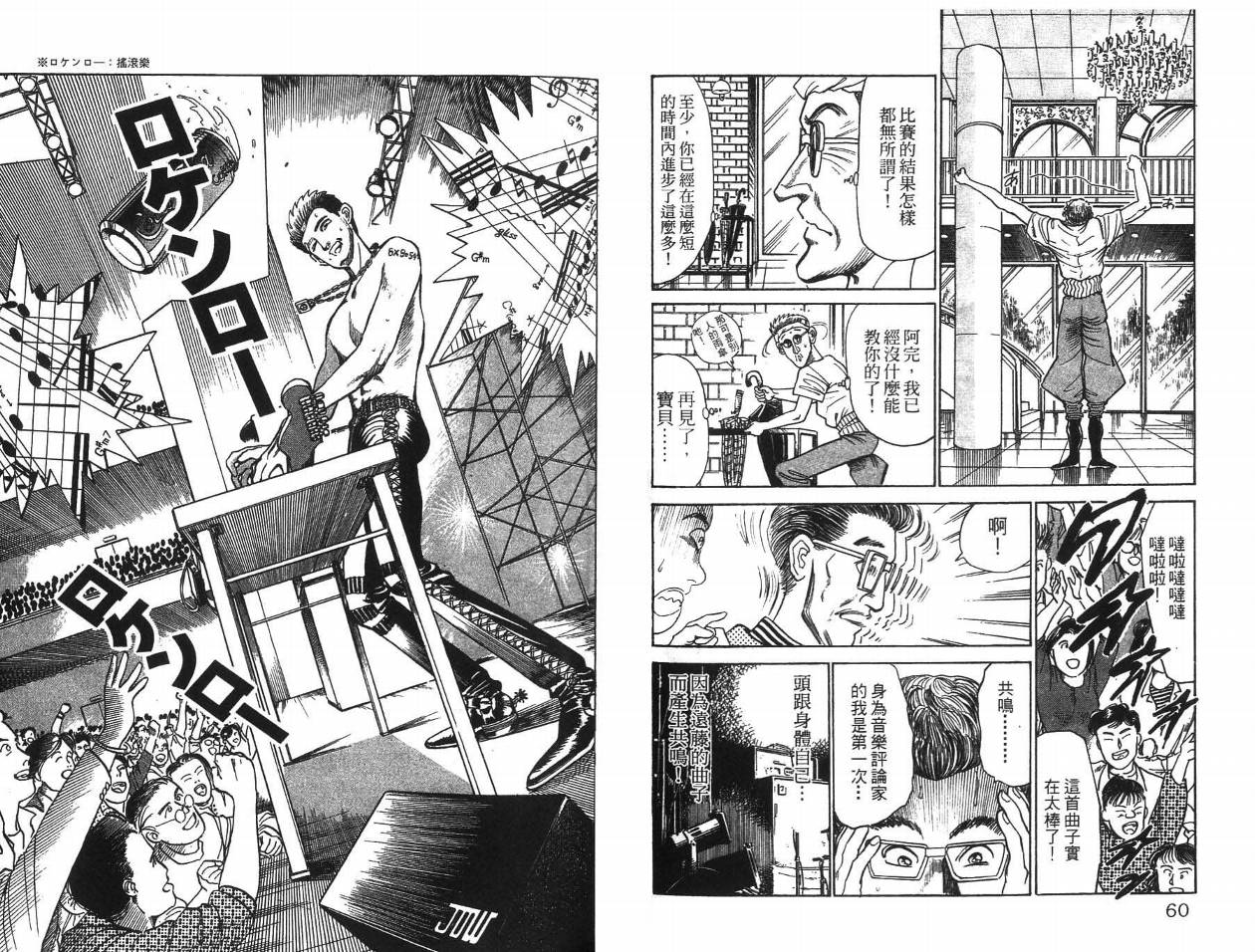 摇摆王韩漫全集-VOL05无删减无遮挡章节图片 