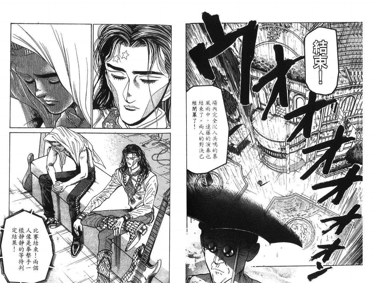 摇摆王韩漫全集-VOL05无删减无遮挡章节图片 