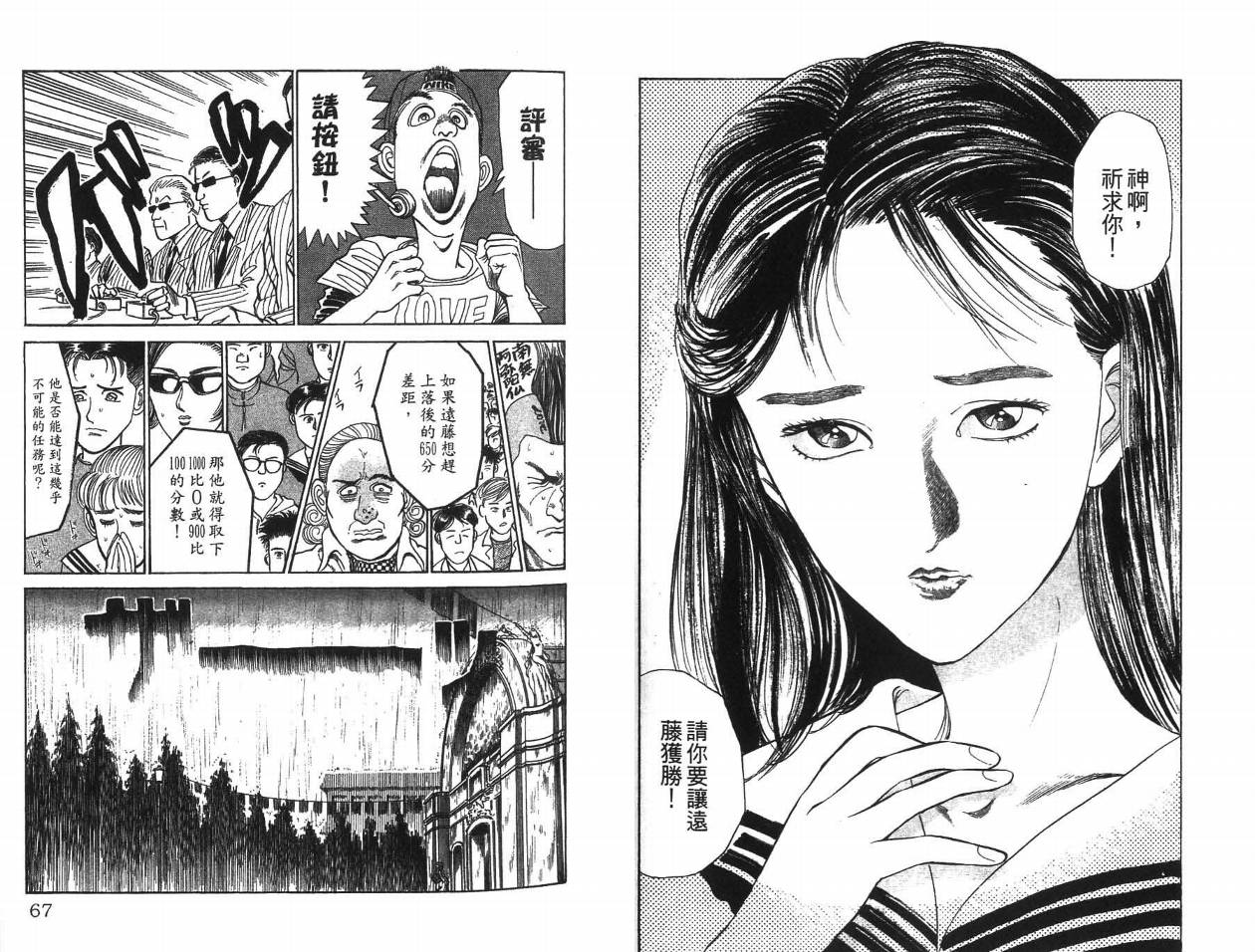 摇摆王韩漫全集-VOL05无删减无遮挡章节图片 