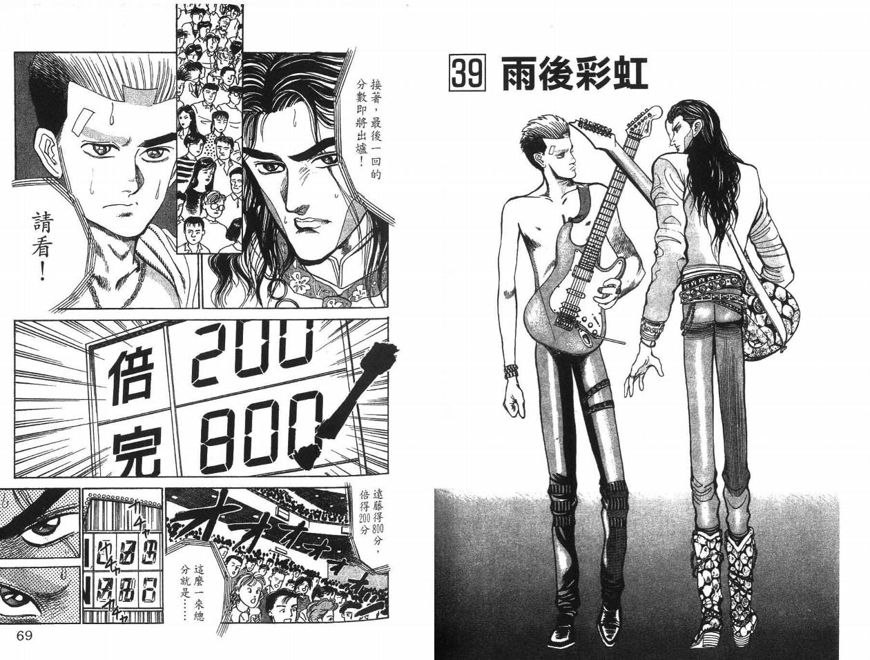 摇摆王韩漫全集-VOL05无删减无遮挡章节图片 