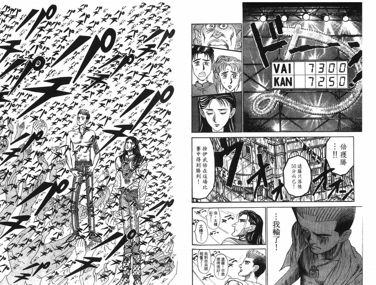 摇摆王韩漫全集-VOL05无删减无遮挡章节图片 