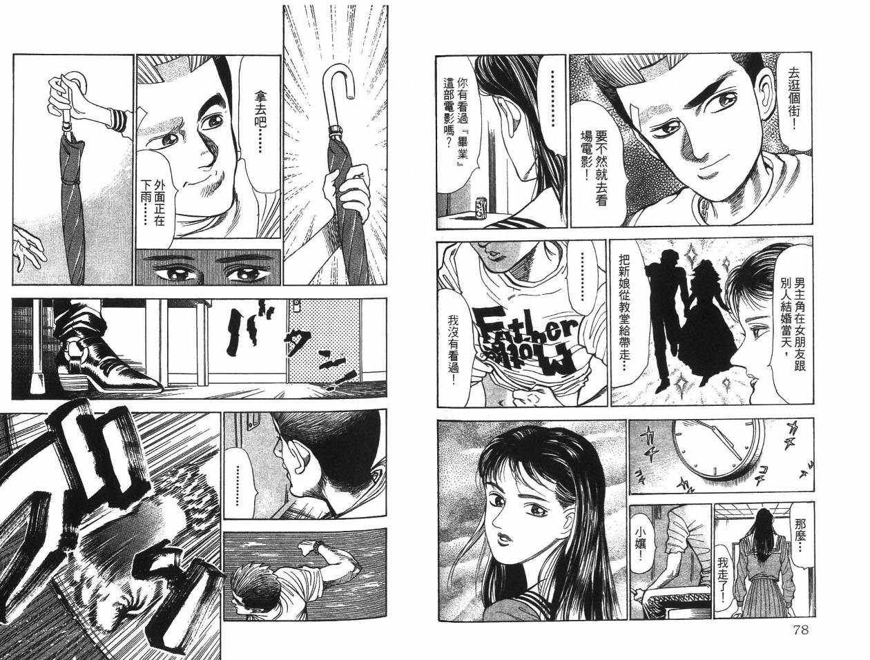 摇摆王韩漫全集-VOL05无删减无遮挡章节图片 