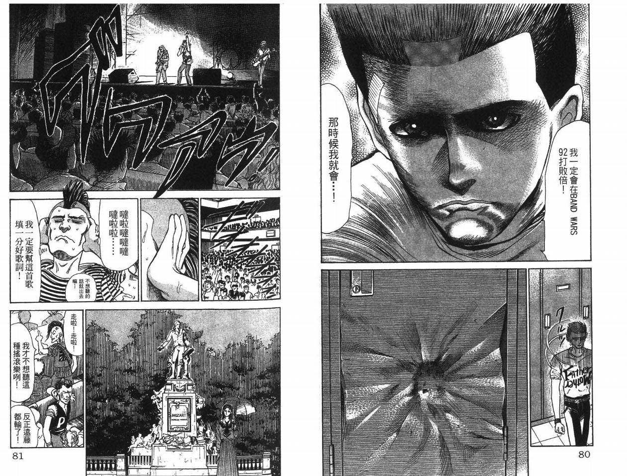 摇摆王韩漫全集-VOL05无删减无遮挡章节图片 