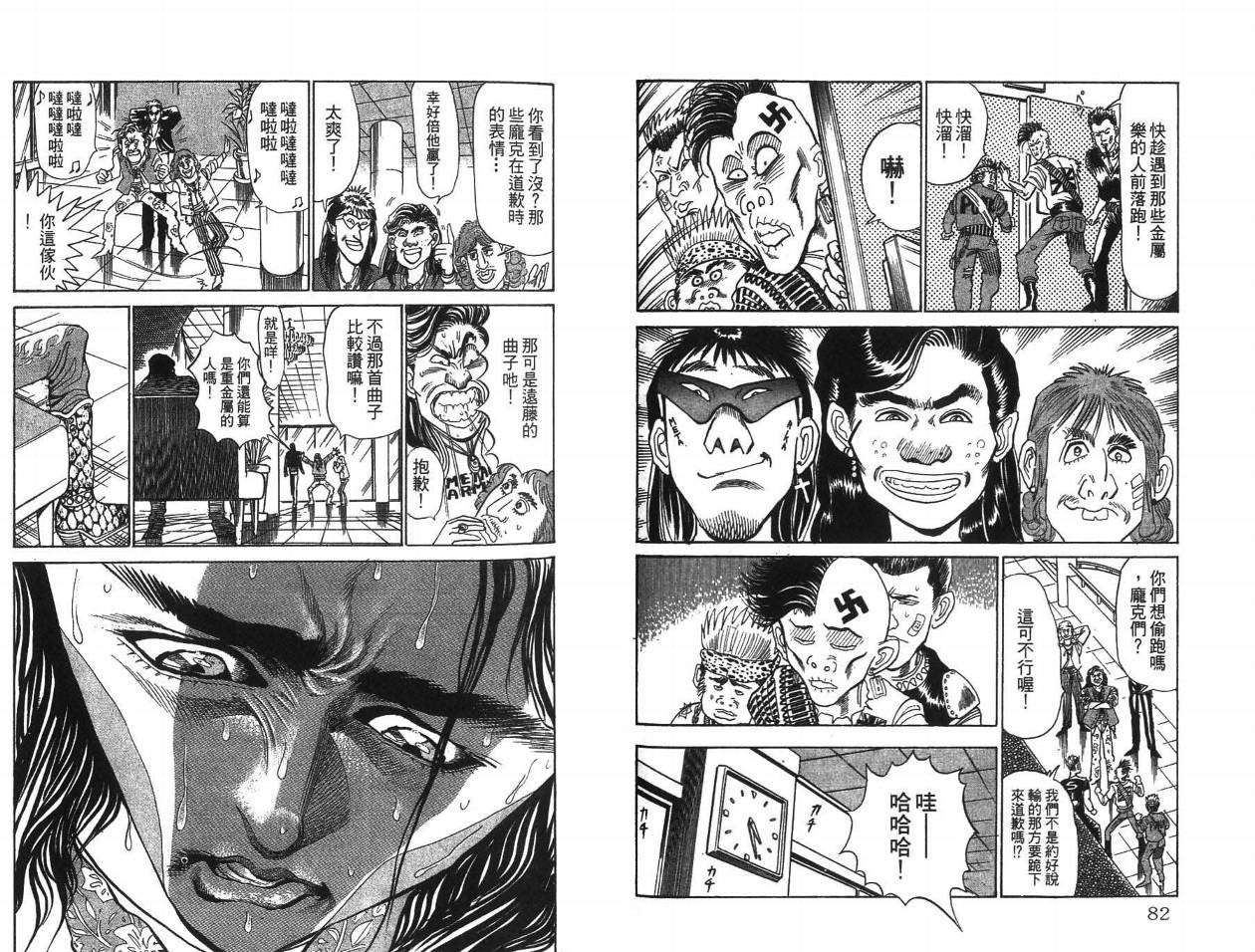 摇摆王韩漫全集-VOL05无删减无遮挡章节图片 