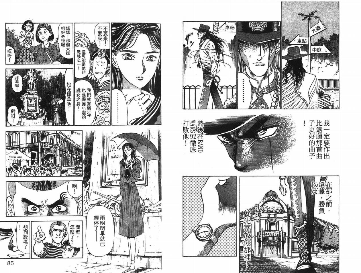 摇摆王韩漫全集-VOL05无删减无遮挡章节图片 