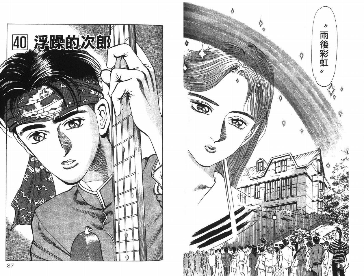 摇摆王韩漫全集-VOL05无删减无遮挡章节图片 