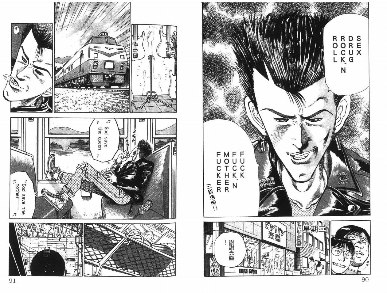 摇摆王韩漫全集-VOL05无删减无遮挡章节图片 