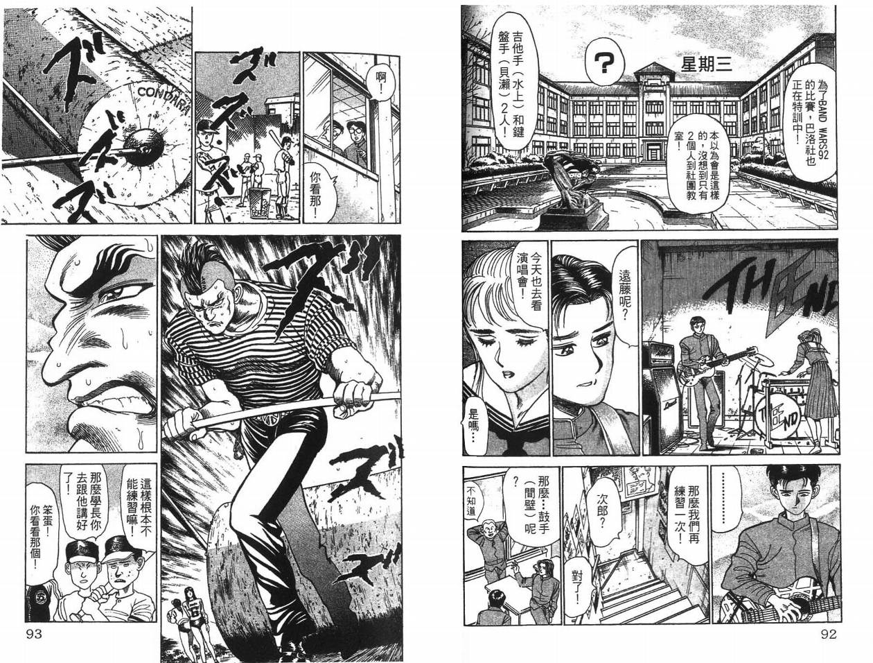 摇摆王韩漫全集-VOL05无删减无遮挡章节图片 