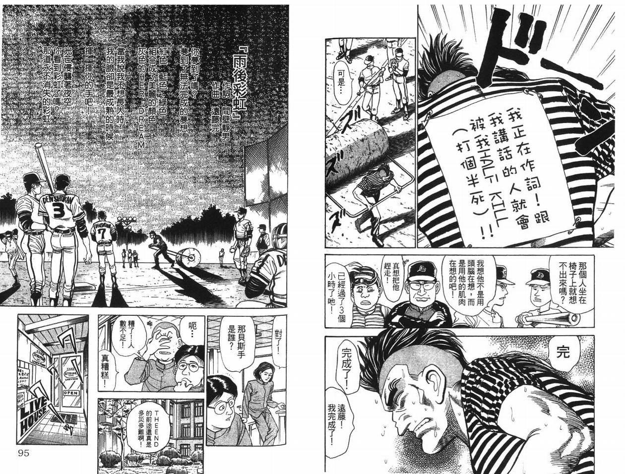 摇摆王韩漫全集-VOL05无删减无遮挡章节图片 