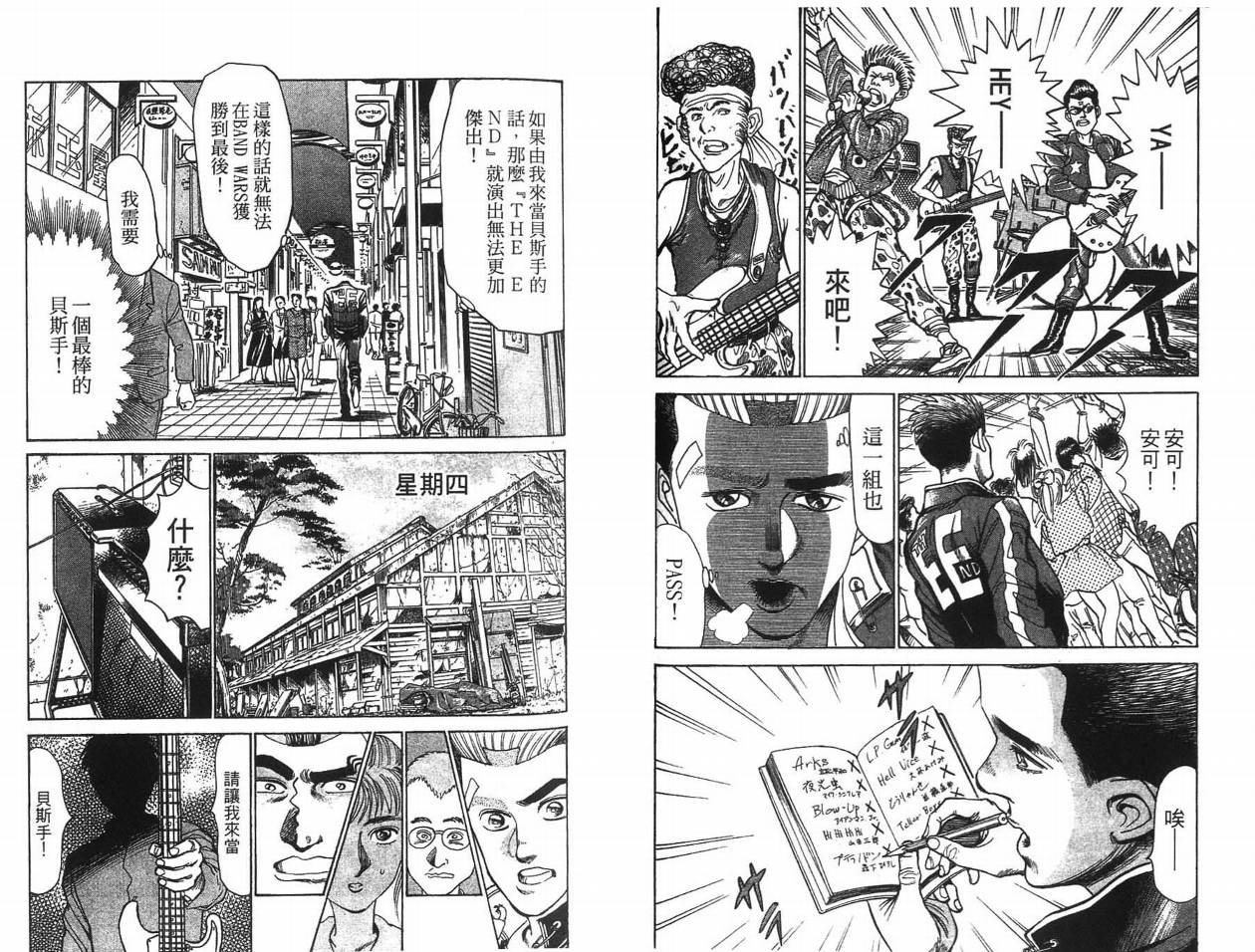 摇摆王韩漫全集-VOL05无删减无遮挡章节图片 