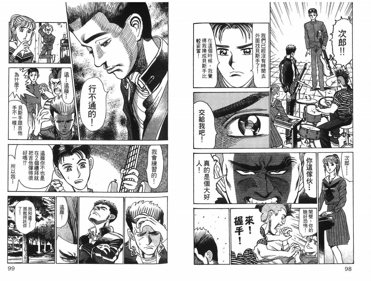 摇摆王韩漫全集-VOL05无删减无遮挡章节图片 