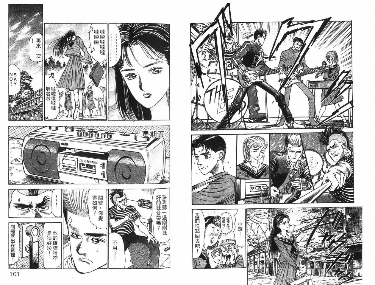 摇摆王韩漫全集-VOL05无删减无遮挡章节图片 
