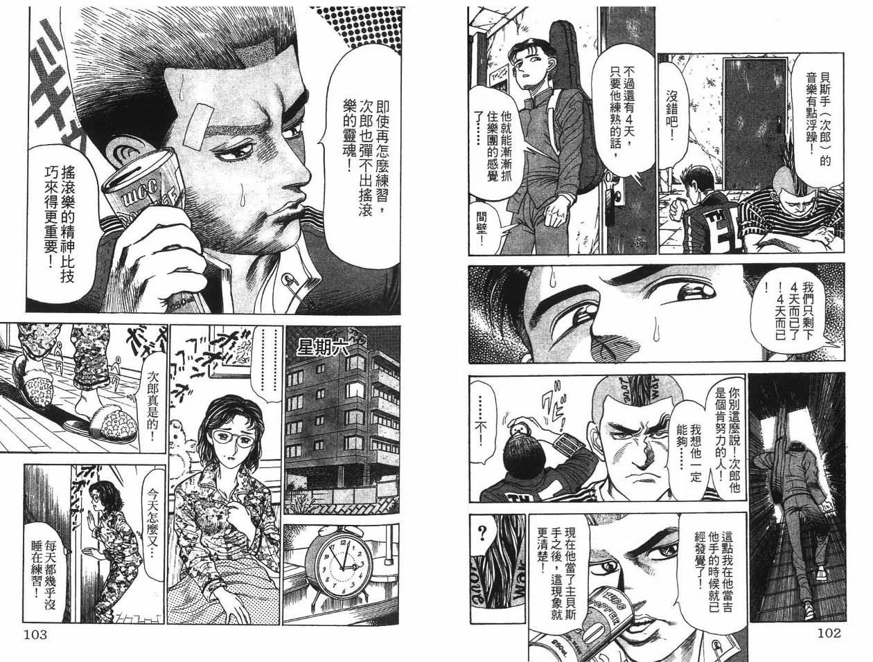 摇摆王韩漫全集-VOL05无删减无遮挡章节图片 