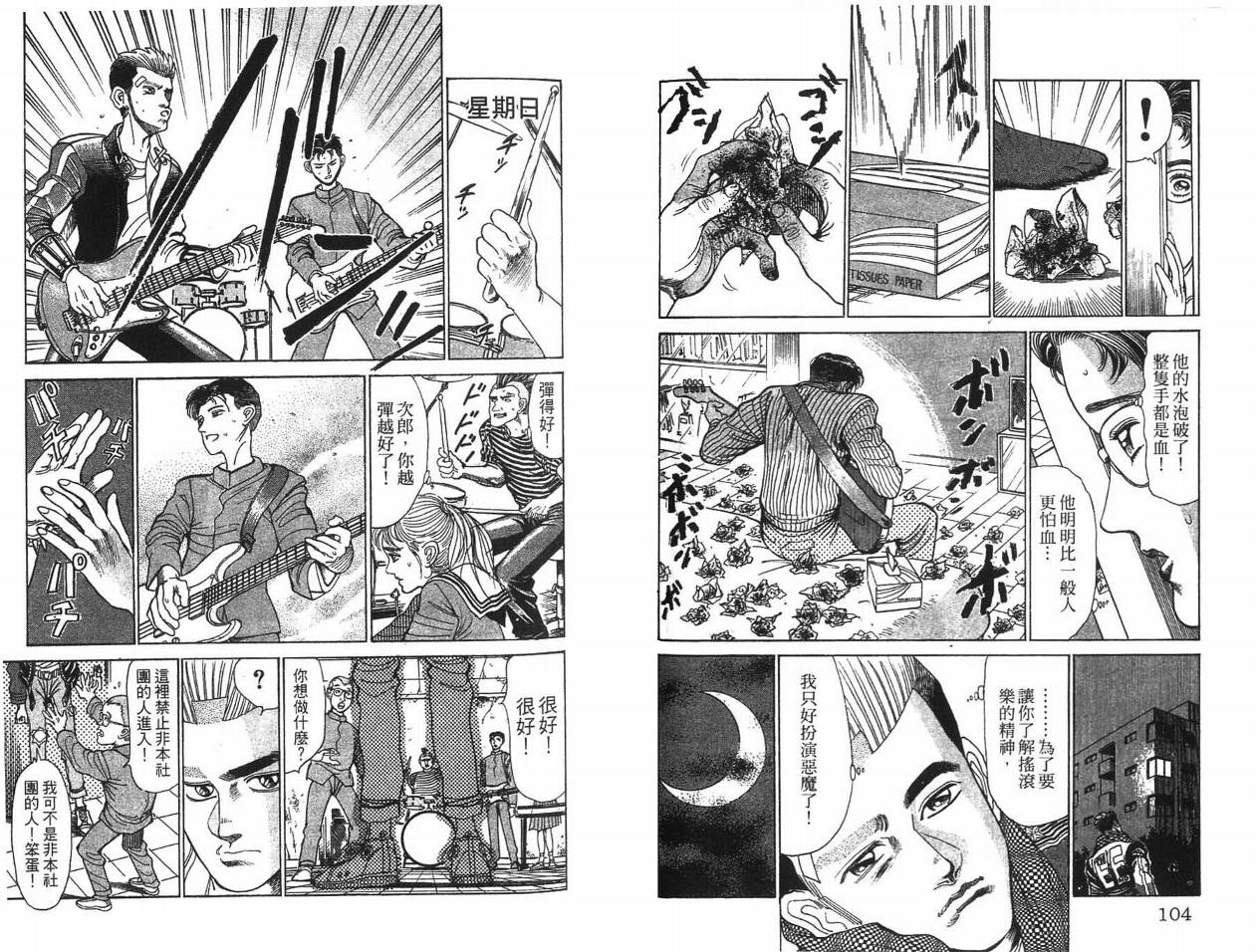 摇摆王韩漫全集-VOL05无删减无遮挡章节图片 