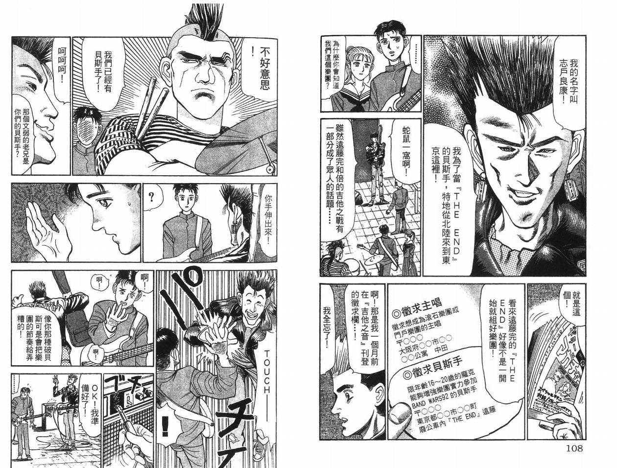 摇摆王韩漫全集-VOL05无删减无遮挡章节图片 