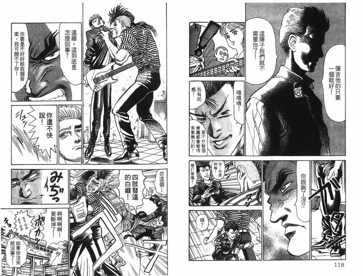 摇摆王韩漫全集-VOL05无删减无遮挡章节图片 