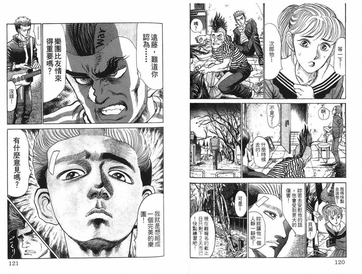 摇摆王韩漫全集-VOL05无删减无遮挡章节图片 