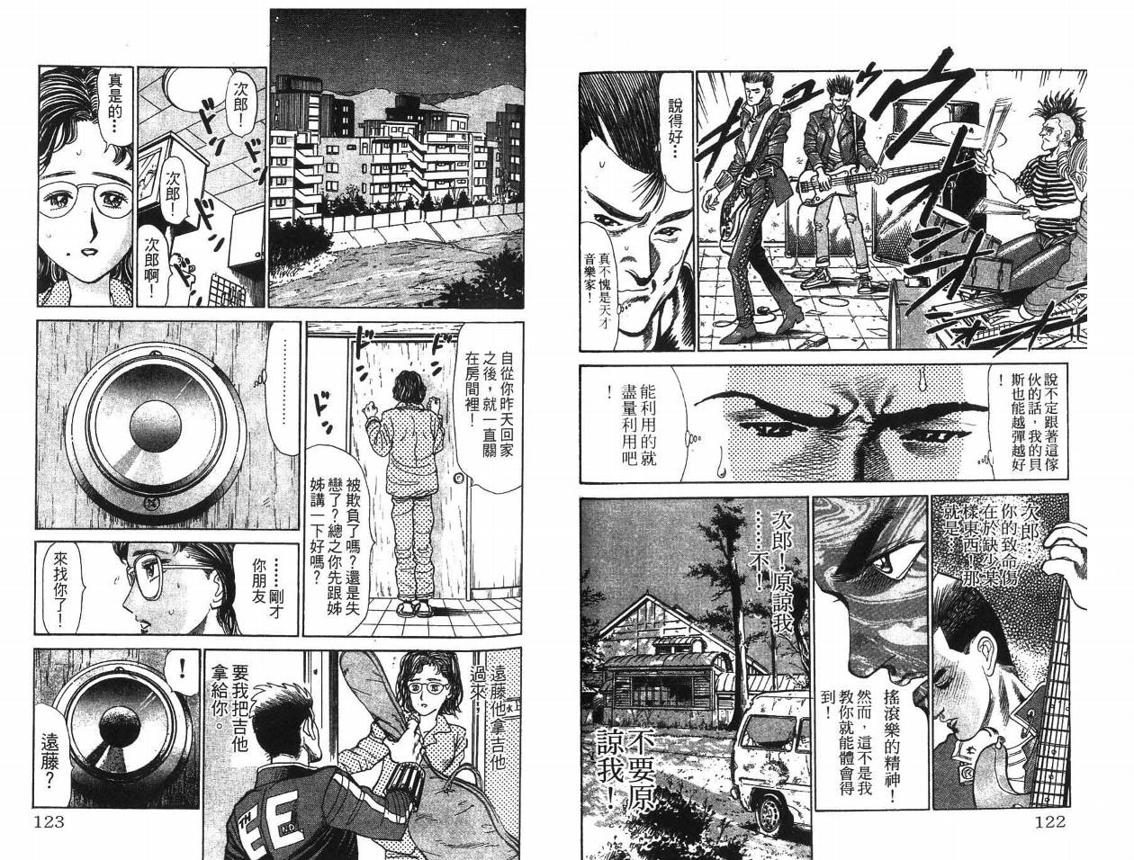 摇摆王韩漫全集-VOL05无删减无遮挡章节图片 