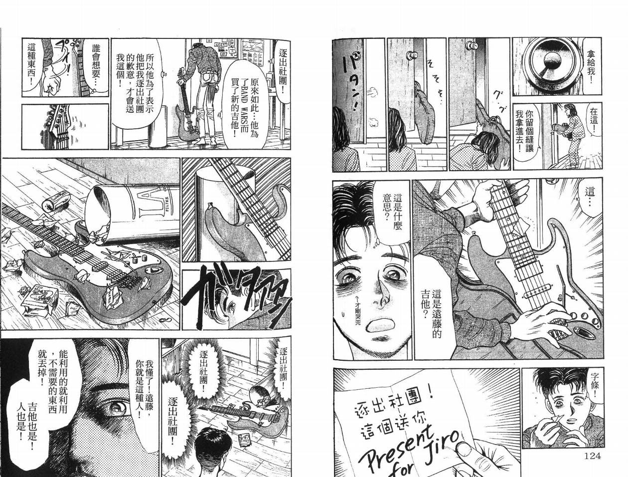 摇摆王韩漫全集-VOL05无删减无遮挡章节图片 