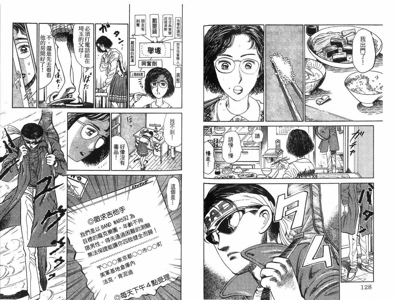 摇摆王韩漫全集-VOL05无删减无遮挡章节图片 