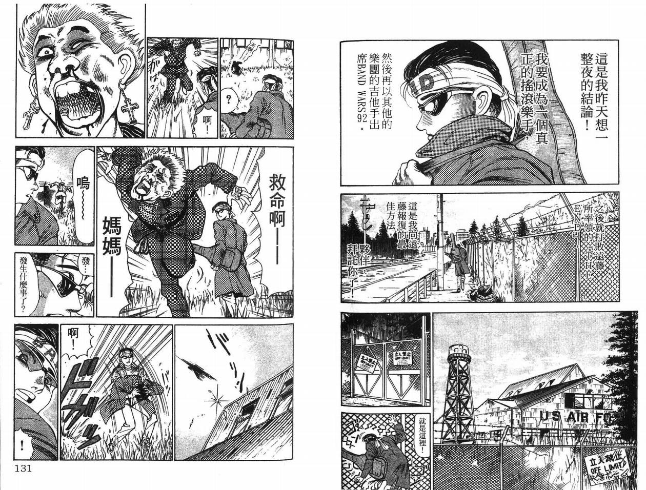 摇摆王韩漫全集-VOL05无删减无遮挡章节图片 
