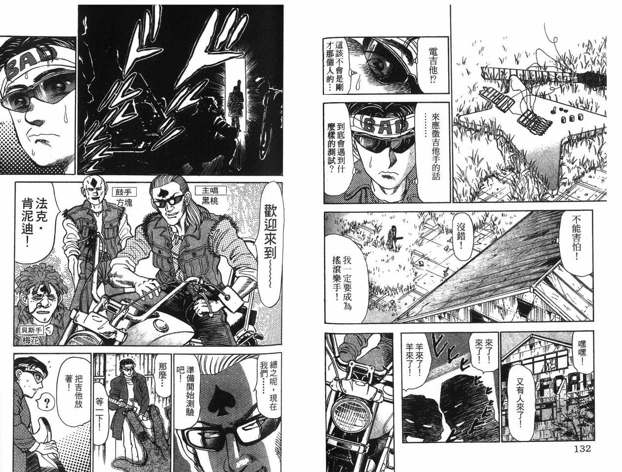 摇摆王韩漫全集-VOL05无删减无遮挡章节图片 