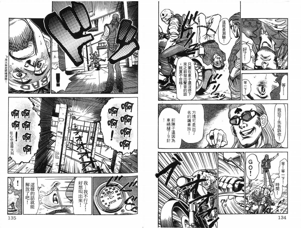 摇摆王韩漫全集-VOL05无删减无遮挡章节图片 